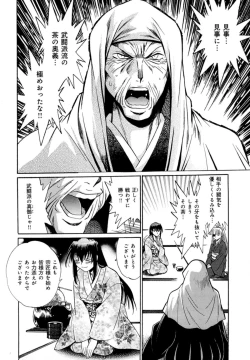 Page 188 of Hibi Kore Koujitsu Vol. 4