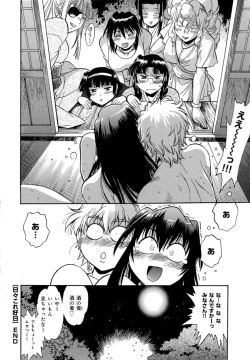 Page 204 of Hibi Kore Koujitsu Vol. 4