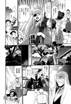 Page 48 of Hibi Kore Koujitsu Vol. 4