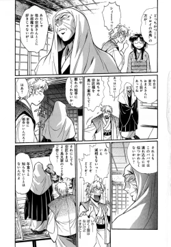 Page 77 of Hibi Kore Koujitsu Vol. 4