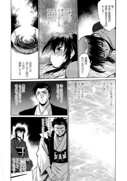 Page 84 of Hibi Kore Koujitsu Vol. 4