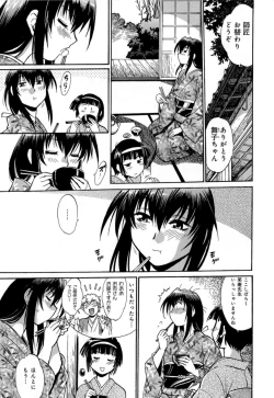 Page 9 of Hibi Kore Koujitsu Vol. 4