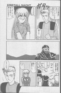 Page 125 of Comic Hana Ichimonme 1991-10