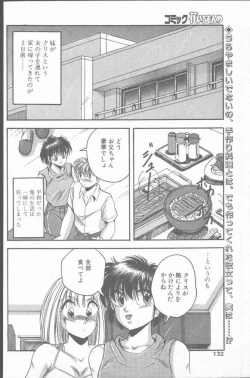 Page 132 of Comic Hana Ichimonme 1991-10