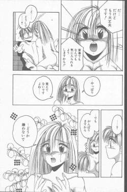 Page 145 of Comic Hana Ichimonme 1991-10