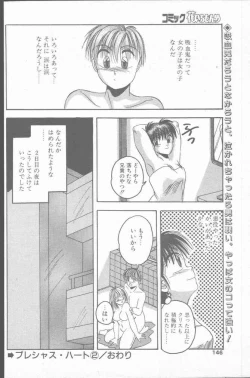 Page 146 of Comic Hana Ichimonme 1991-10