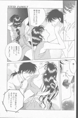Page 157 of Comic Hana Ichimonme 1991-10