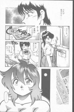 Page 171 of Comic Hana Ichimonme 1991-10