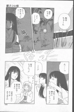 Page 181 of Comic Hana Ichimonme 1991-10