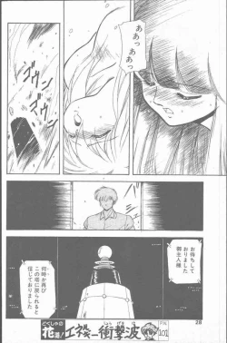 Page 28 of Comic Hana Ichimonme 1991-10