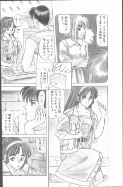 Page 6 of Comic Hana Ichimonme 1991-10