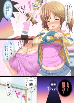 Page 2 of MORE★MASU!