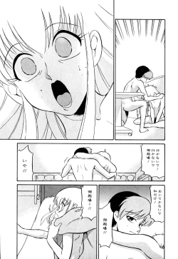 Page 121 of Marking Algolagnia