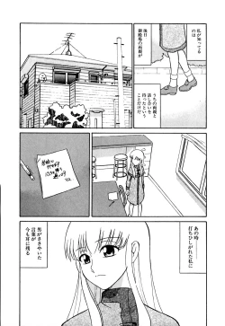 Page 125 of Marking Algolagnia