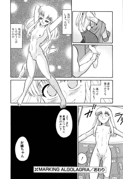 Page 128 of Marking Algolagnia