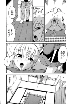 Page 143 of Marking Algolagnia