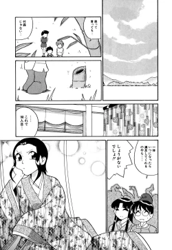 Page 159 of Marking Algolagnia