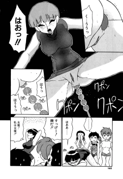 Page 166 of Marking Algolagnia