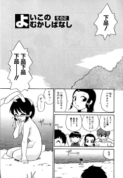 Page 167 of Marking Algolagnia