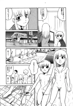 Page 17 of Marking Algolagnia