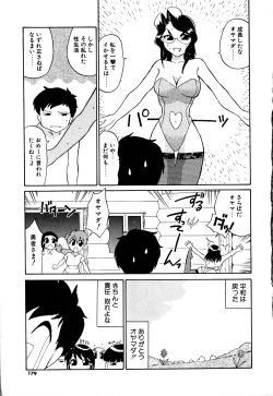 Page 183 of Marking Algolagnia