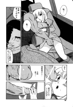 Page 24 of Marking Algolagnia