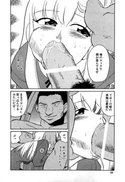 Page 36 of Marking Algolagnia