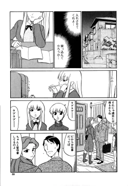 Page 39 of Marking Algolagnia