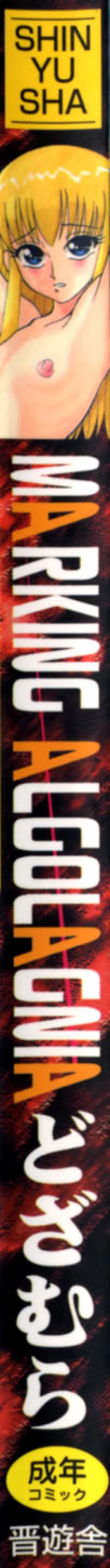 Page 3 of Marking Algolagnia