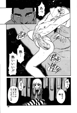 Page 53 of Marking Algolagnia