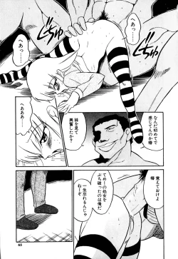 Page 69 of Marking Algolagnia