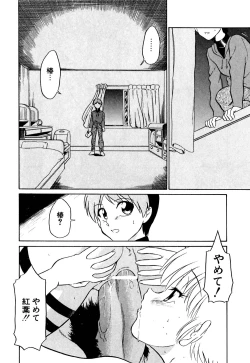 Page 76 of Marking Algolagnia