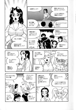 Page 7 of Marking Algolagnia