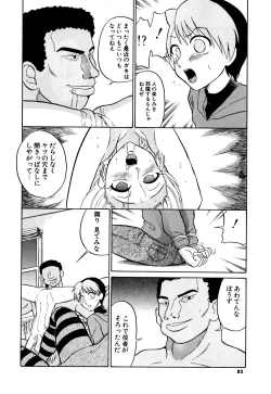 Page 86 of Marking Algolagnia