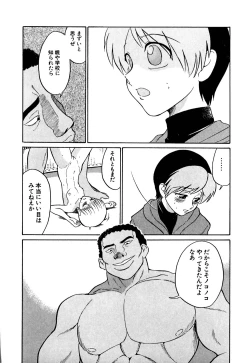 Page 89 of Marking Algolagnia