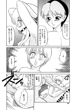 Page 96 of Marking Algolagnia