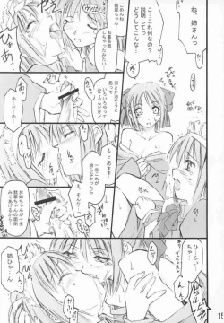 Page 15 of Tsuki no Shizuku