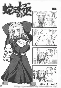 Page 27 of Tsuki no Shizuku