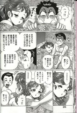 Page 30 of Mama ni Dokkin | Thumpity thump! candid mama.