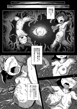 Page 19 of Yonde wa ikenai