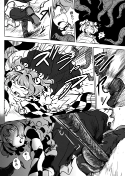 Page 7 of Yonde wa ikenai