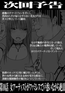 Page 29 of Virgin Idol