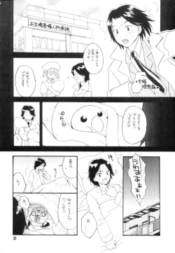 Page 20 of Bokura No Jogress World