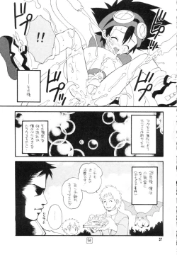 Page 37 of Bokura No Jogress World
