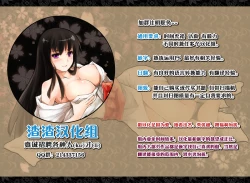 Page 17 of Nadeko Kairo