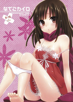 Download Nadeko Kairo