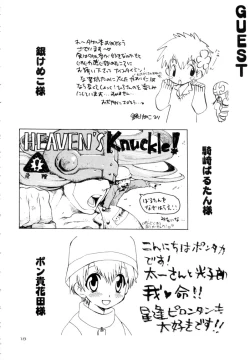 Page 19 of Zenda Shiro no Toriko