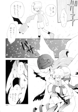 Page 27 of Zenda Shiro no Toriko