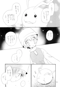 Page 54 of Zenda Shiro no Toriko