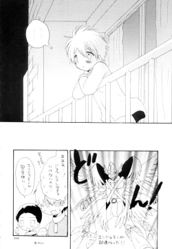 Page 59 of Zenda Shiro no Toriko